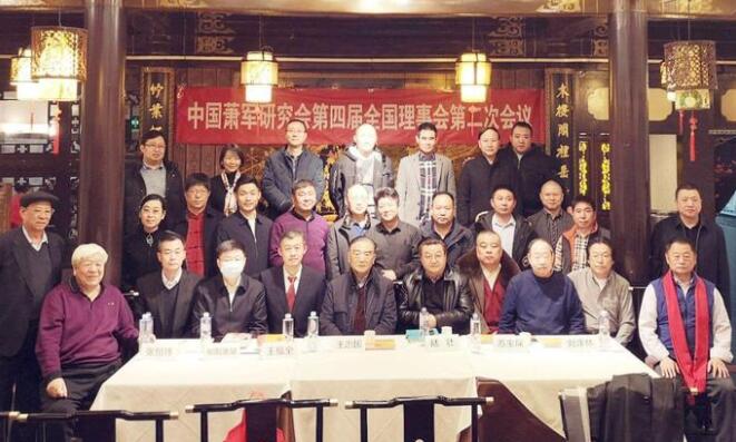 中国萧军研究会召开第四届第二次理事会会议并举办文学作品朗诵会