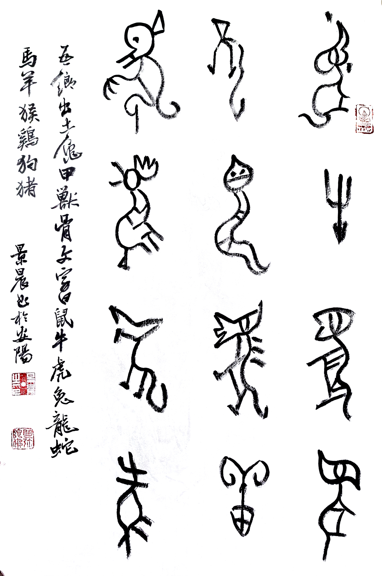 �⾰���׹���ʮ����Ф�鷨