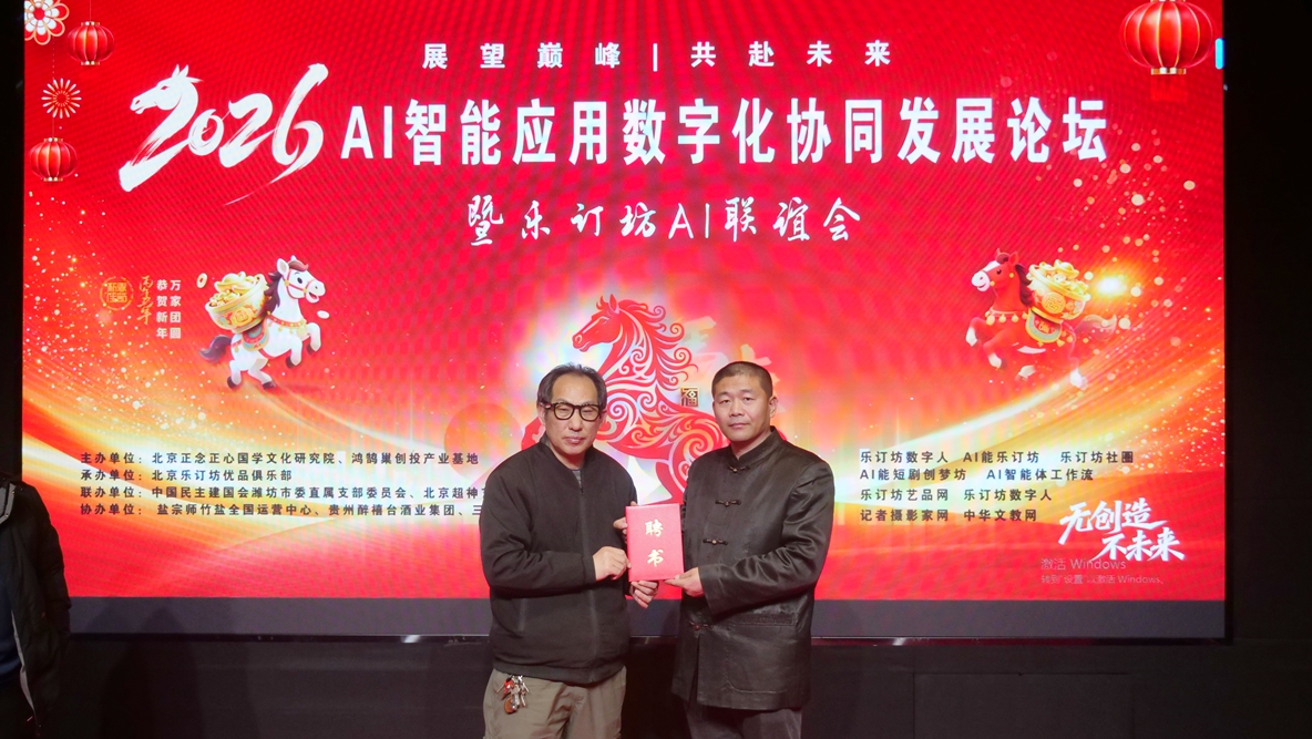  2026 AI����Ӧ����̳��Ļ �ֶ����� ����ѧ + AI 