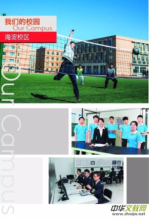 千万别错过!北交院,实现你的大学梦 千万别错过!北交院,实现你的大学梦