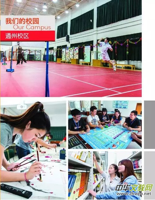 千万别错过!北交院,实现你的大学梦 千万别错过!北交院,实现你的大学梦