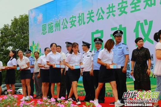 湖北恩施编印“公共安全知识”读本进校园 属全国首创 湖北恩施编印“公共安全知识”读本进校园 属全国首创