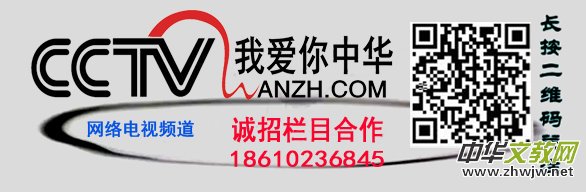2018中国形象大使全球选拔赛北京赛区启动仪式在京举行 2018中国形象大使全球选拔赛北京赛区启动仪式在京举行