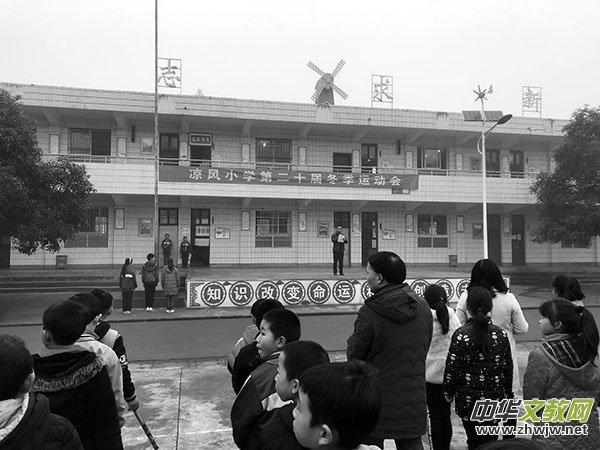 贵州省余庆县凉风小学成功举办第二十届冬季运动会