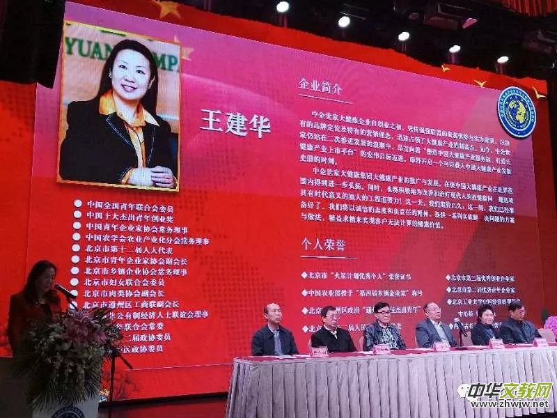 中国民营科技促进会医药与大健康产业委员会圆满换届，王建华当选会长