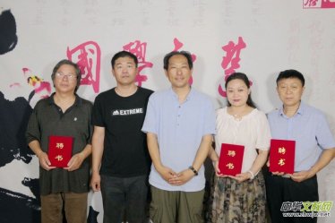 关于成立“北京正念正心国学文化研究院郑州书画研究院”的决定