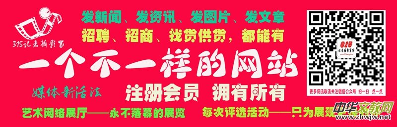 中国文化进万家优秀传统文化高峰论坛和书画作品品评展在北京举行 中国文化进万家优秀传统文化高峰论坛和书画作品品评展在北京举行