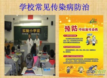 北京疾控提醒：这种传染病在学校容易发生，预防注意六点！