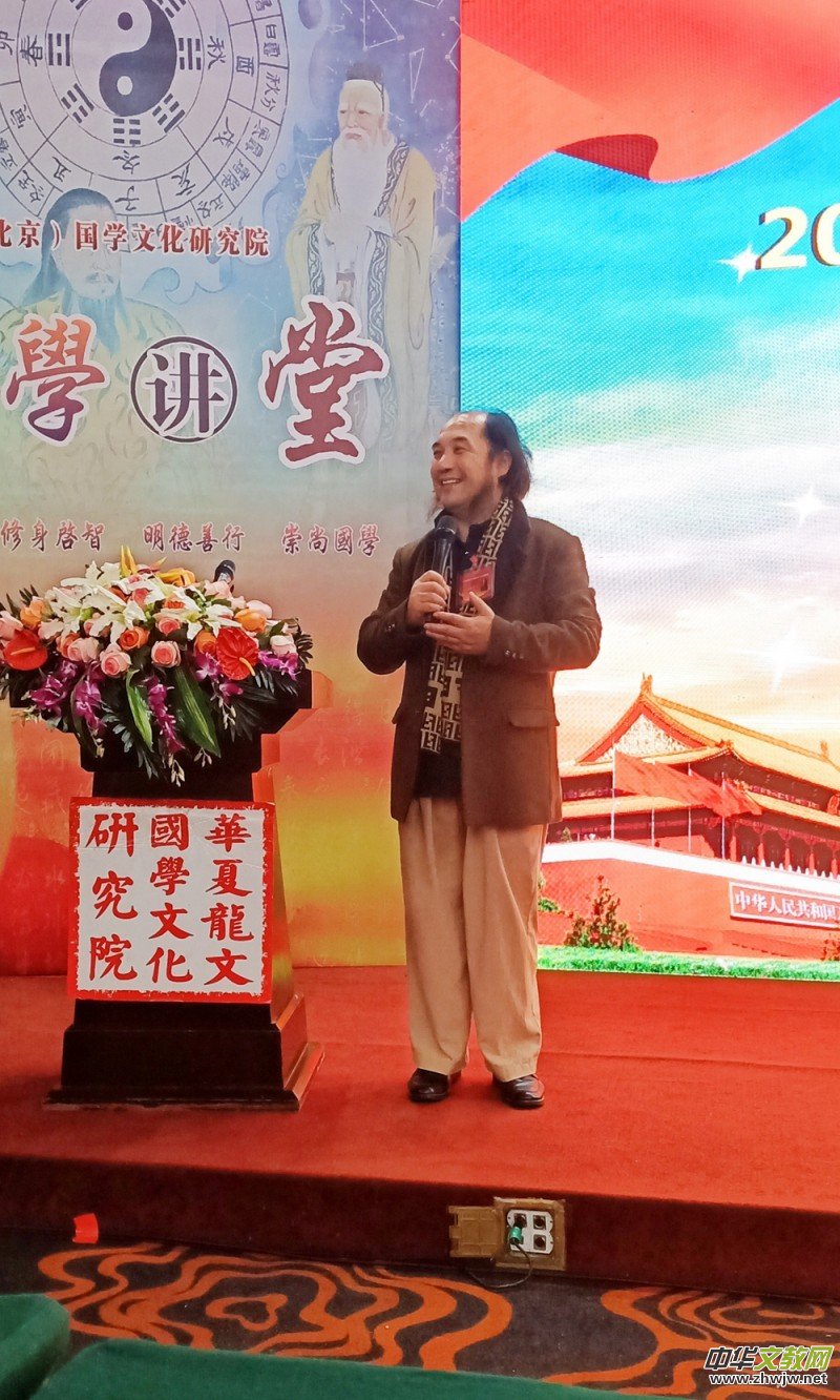 程文鸣先生主持国学论坛十年学术讨论会在北京召开
