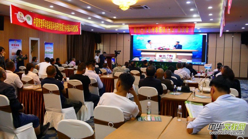 碳氢核肥在农业暨中药材领域高峰论坛在亳州举办