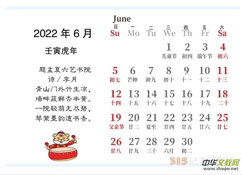 2022Ц鷨ʫ̨