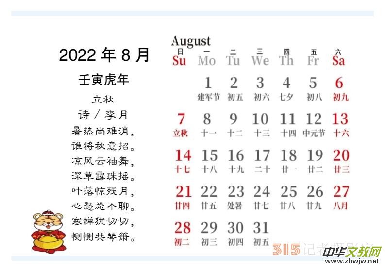 2022Ц鷨ʫ̨