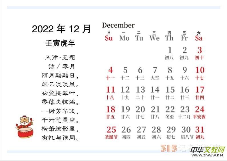 2022Ц鷨ʫ̨