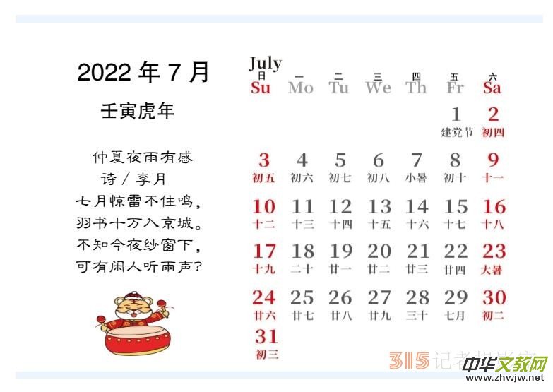 2022Ц鷨ʫ̨