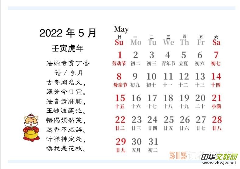 2022Ц鷨ʫ̨