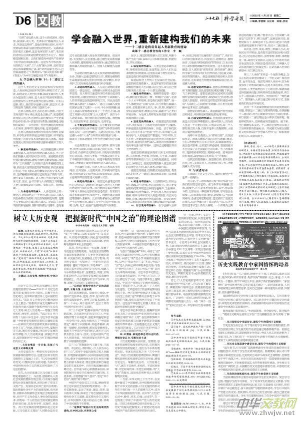 《科学导报·现代教育》今日文教征稿启事 《科学导报·现代教育》今日文教征稿启事