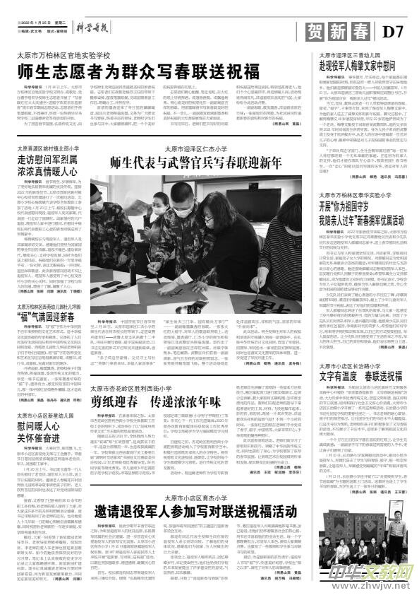 《科学导报·现代教育》今日文教征稿启事 《科学导报·现代教育》今日文教征稿启事