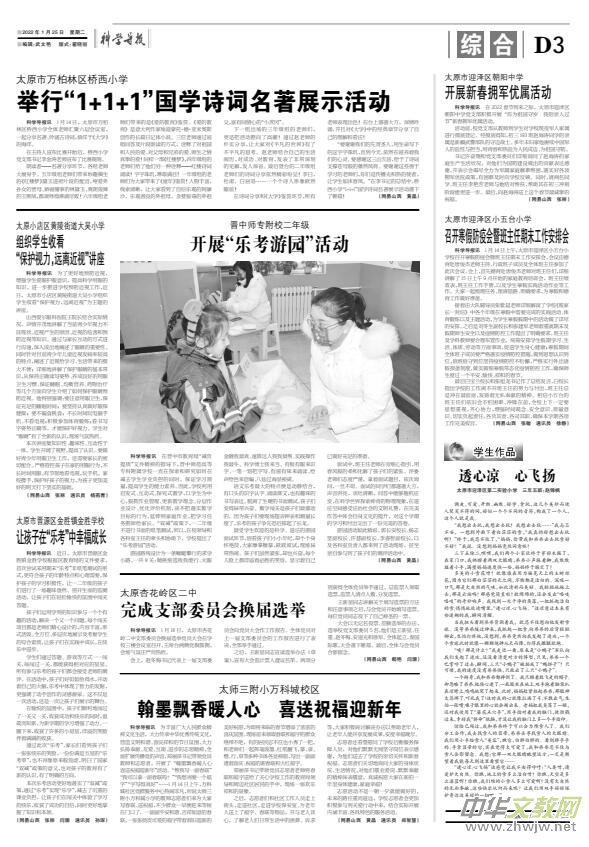 《科学导报·现代教育》今日文教征稿启事 《科学导报·现代教育》今日文教征稿启事