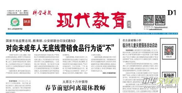 《科学导报·现代教育》今日文教征稿启事 《科学导报·现代教育》今日文教征稿启事