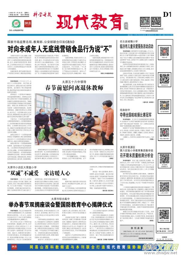 《科学导报·现代教育》今日文教征稿启事 《科学导报·现代教育》今日文教征稿启事