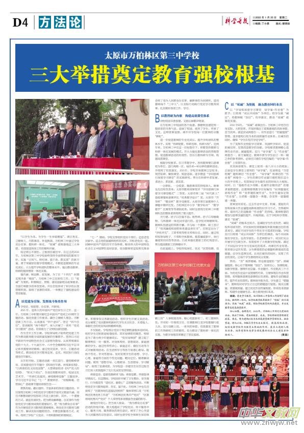 《科学导报·现代教育》今日文教征稿启事 《科学导报·现代教育》今日文教征稿启事