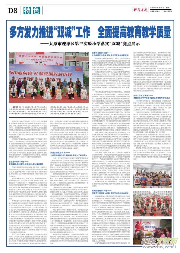 《科学导报·现代教育》今日文教征稿启事 《科学导报·现代教育》今日文教征稿启事