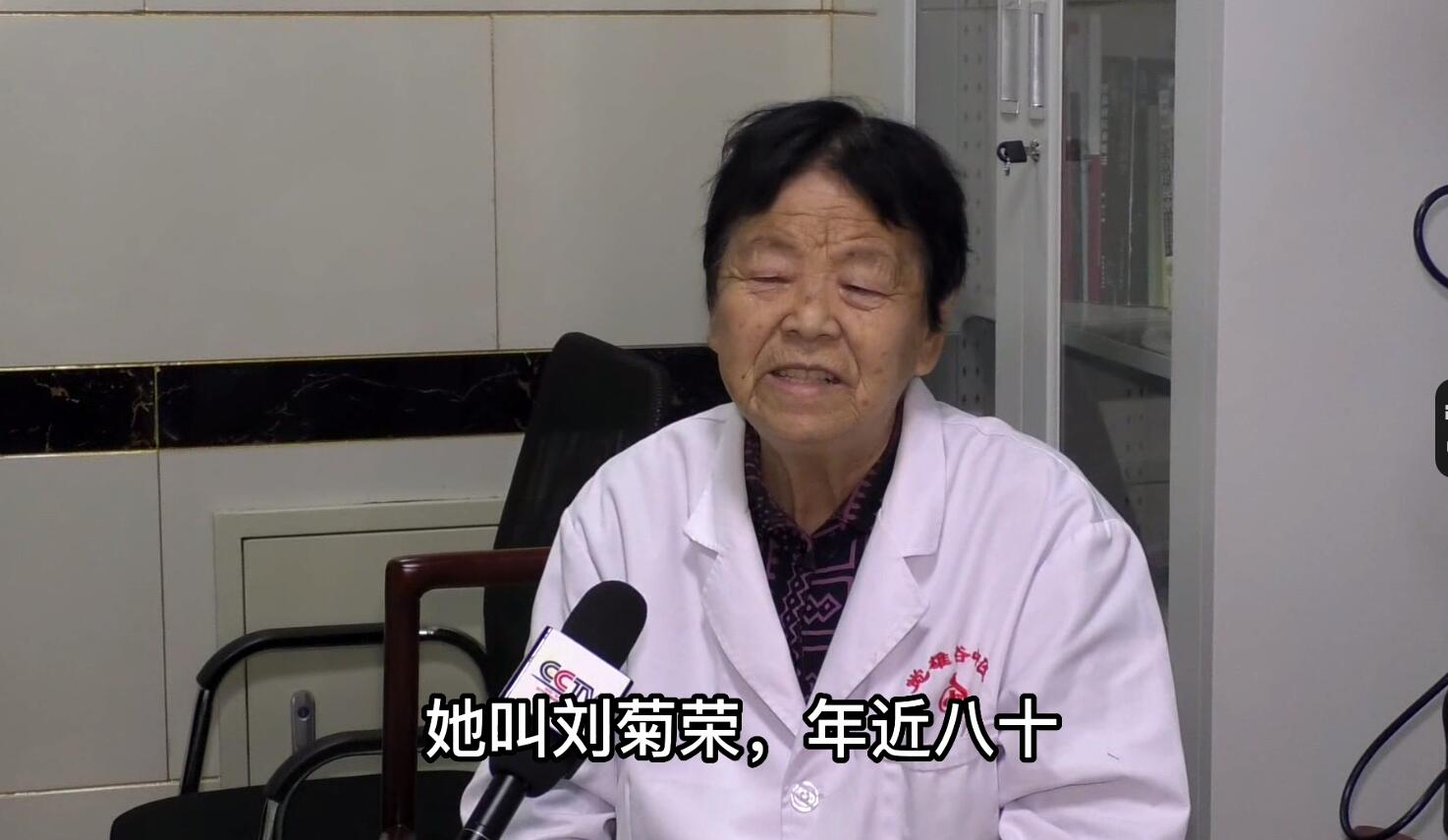 她叫刘菊荣，年近八十，是“巨荣指法”按摩创始人