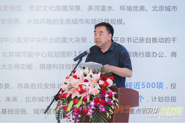 推动产业高质量发展  北京副中心举办营商环境网络推介大会