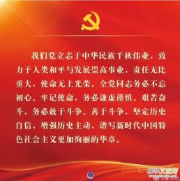 党的二十大报告金句