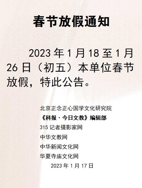 2023괺ڷż֪ͨ