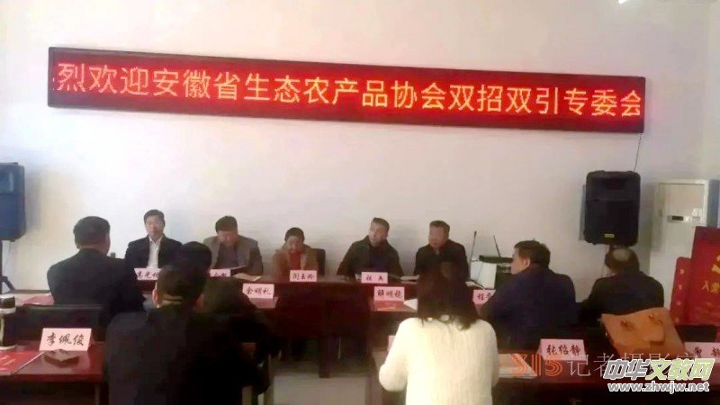 助力乡村振兴，碳氢核肥落地淮南项目座谈会在淮南市举行