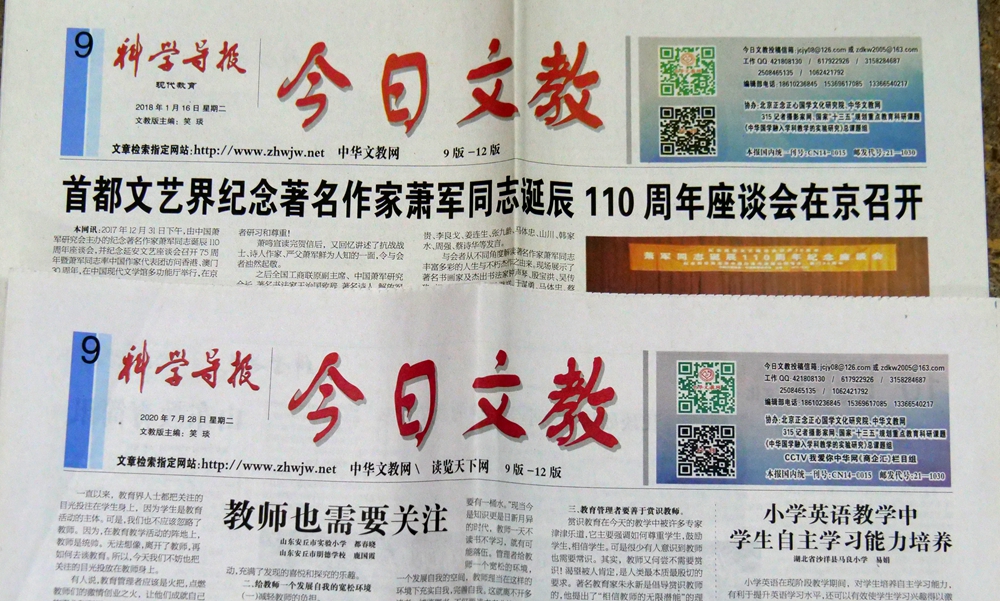 《中华文教网》今日文教周刊山东融媒中心在青州市揭牌