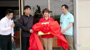 《商企汇》山东摄制中心在青州市启动