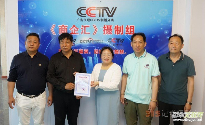 总台CGTW制播分离中心CCTV广代《商企汇》山东摄制中心在青州市启动