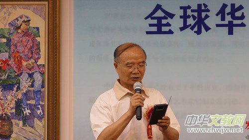 全球华人“和文化”文学艺术大展赛启动仪式暨新闻发布会在京成功举办