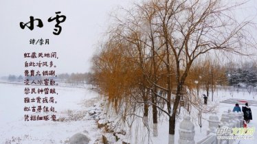 诗书摄影：李月写雪的诗