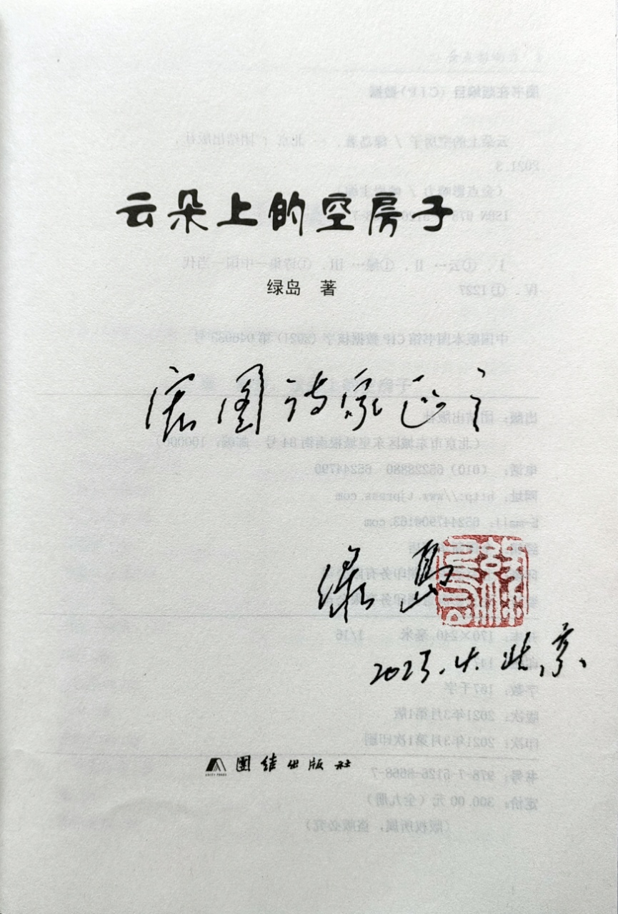 南阳青年教师卫宏图文艺作品荣登《天时周刊》