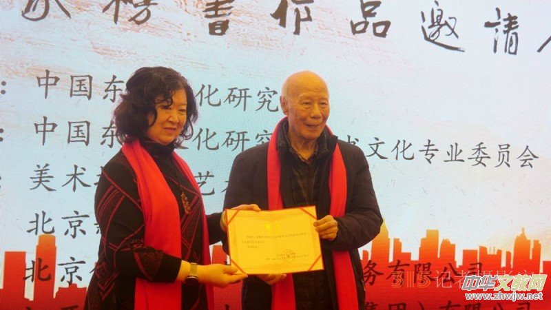 龙腾瑞气 燕舞春风——首届中国名家榜书作品邀请展在京举行