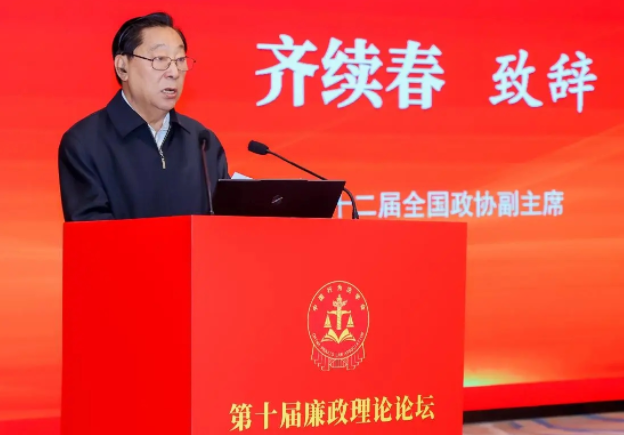 深入推进新时代廉政理论建设进程 ——中国行为法学会主办的第十届廉政理论论坛在北京举办 深入推进新时代廉政理论建设进程 ——中国行为法学会主办的第十届廉政理论论坛在北京举办
