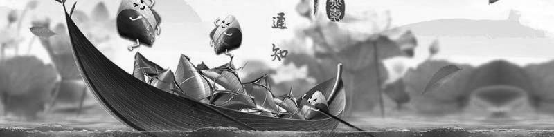 端午的记忆与传承 端午的记忆与传承