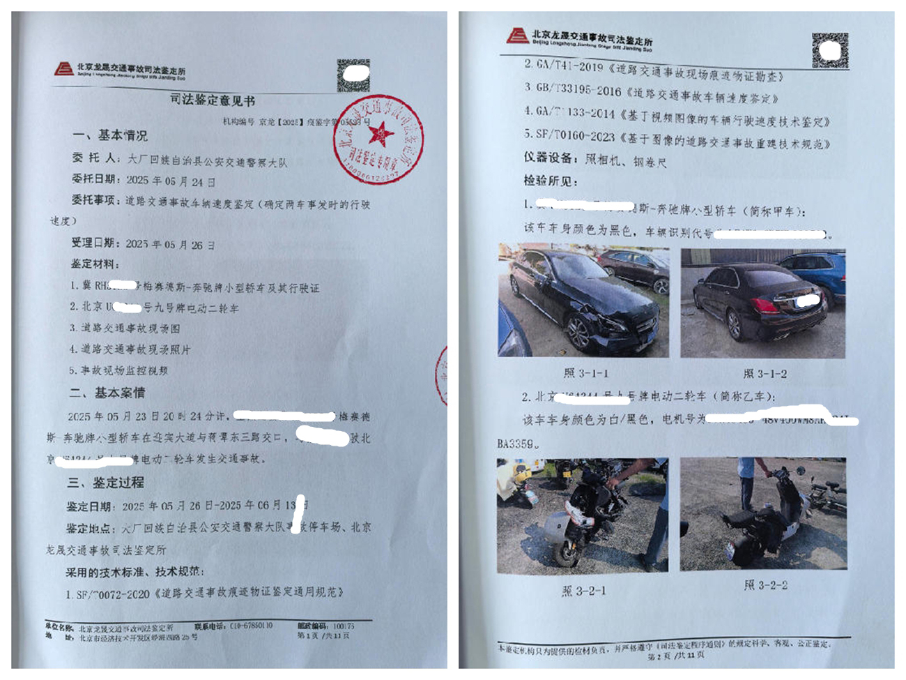 河北大厂:一奔驰车红绿灯超速致两名高中生殒命 河北大厂:一奔驰车红绿灯超速致两名高中生殒命