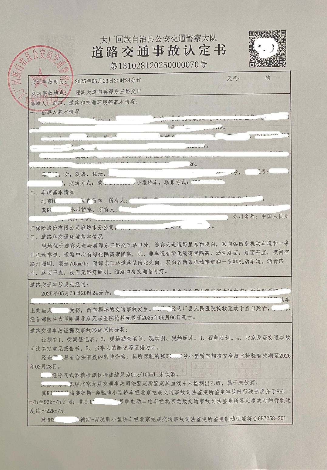 河北大厂:一奔驰车红绿灯超速致两名高中生殒命 河北大厂:一奔驰车红绿灯超速致两名高中生殒命
