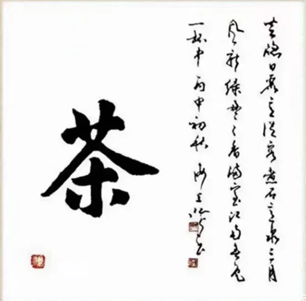 海上名家江鸟乙巳夏《茶诗》四首 海上名家江鸟乙巳夏《茶诗》四首