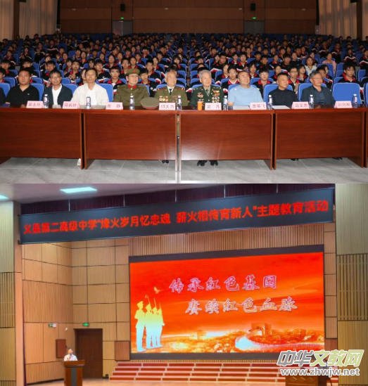 辽宁锦州义县第二高级中学举办 “烽火岁月忆忠魂 薪火相传育新人” 老兵进校园主题教育活动 辽宁锦州义县第二高级中学举办 “烽火岁月忆忠魂 薪火相传育新人” 老兵进校园主题教育活动