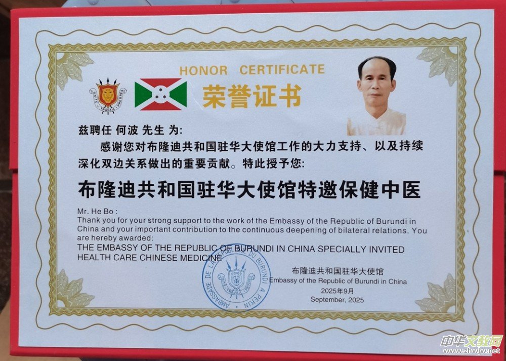 何波院长受邀出席马达加斯加大使馆中医文化交流活动 何波院长受邀出席马达加斯加大使馆中医文化交流活动
