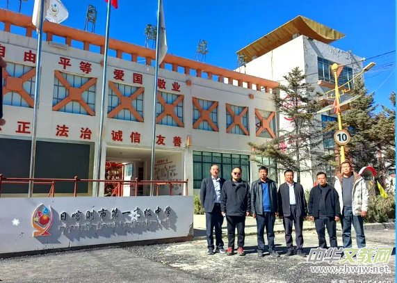 鲁藏同心育桃李 民建援藏谱新篇——民建潍坊市委直属支部赴日喀则第一高级中学调研纪实 鲁藏同心育桃李 民建援藏谱新篇——民建潍坊市委直属支部赴日喀则第一高级中学调研纪实