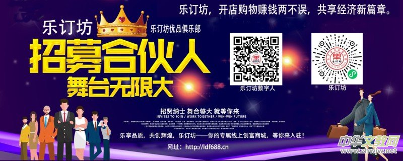 乐订坊零成本创业计划 带你解锁资源扶持+利润分成新玩法 乐订坊零成本创业计划 带你解锁资源扶持+利润分成新玩法