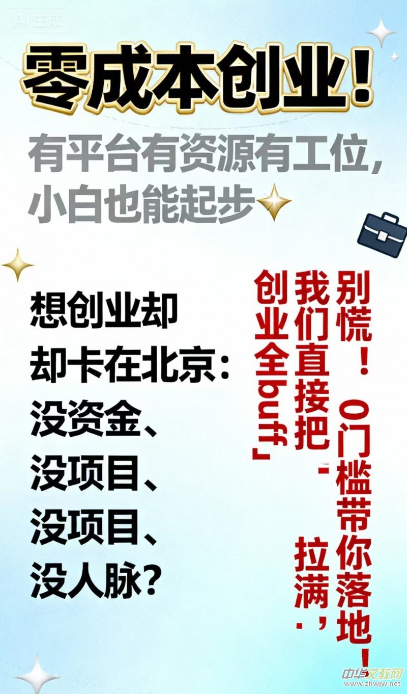 乐订坊零成本创业计划 带你解锁资源扶持+利润分成新玩法 乐订坊零成本创业计划 带你解锁资源扶持+利润分成新玩法