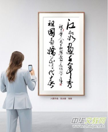 庆祝元旦书画名家作品展邀请展在线上拉开帷幕 庆祝元旦书画名家作品展邀请展在线上拉开帷幕