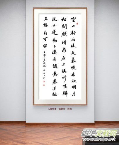 庆祝元旦书画名家作品展邀请展在线上拉开帷幕 庆祝元旦书画名家作品展邀请展在线上拉开帷幕